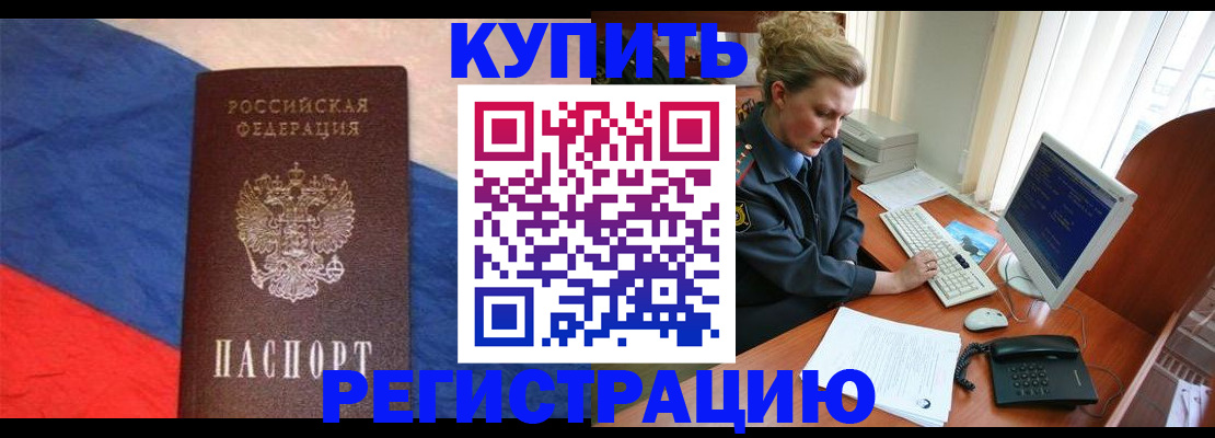 временная регистрация собственник в Сегеже
