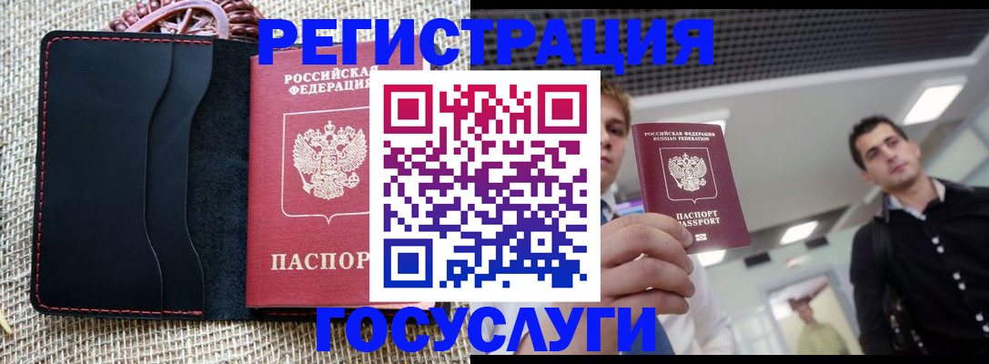 временная регистрация гарантия в Сегеже