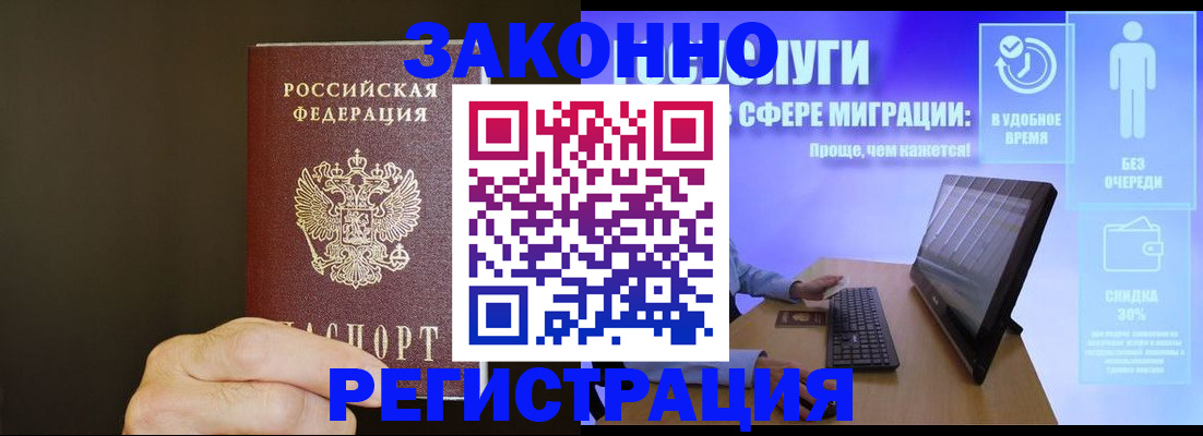 временная прописка в Сегеже