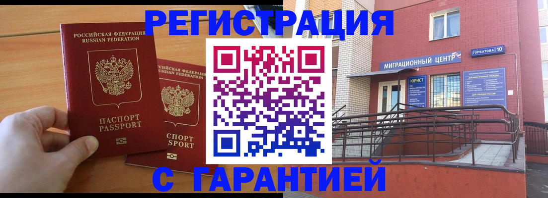 прописка поиск в Сегеже